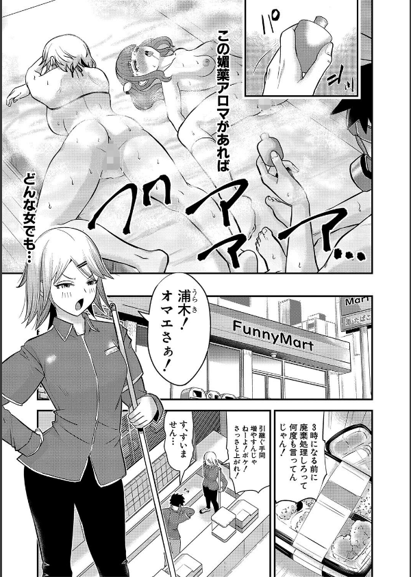 むきだし痴態 媚薬漬けヒロインズ_27枚目の画像